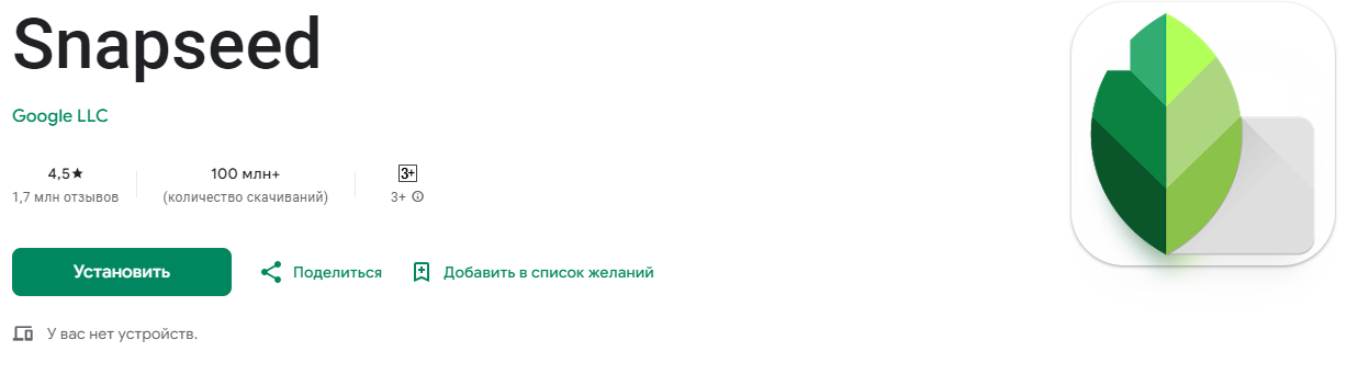 12 лучших приложений для редактирования фото на смартфоне